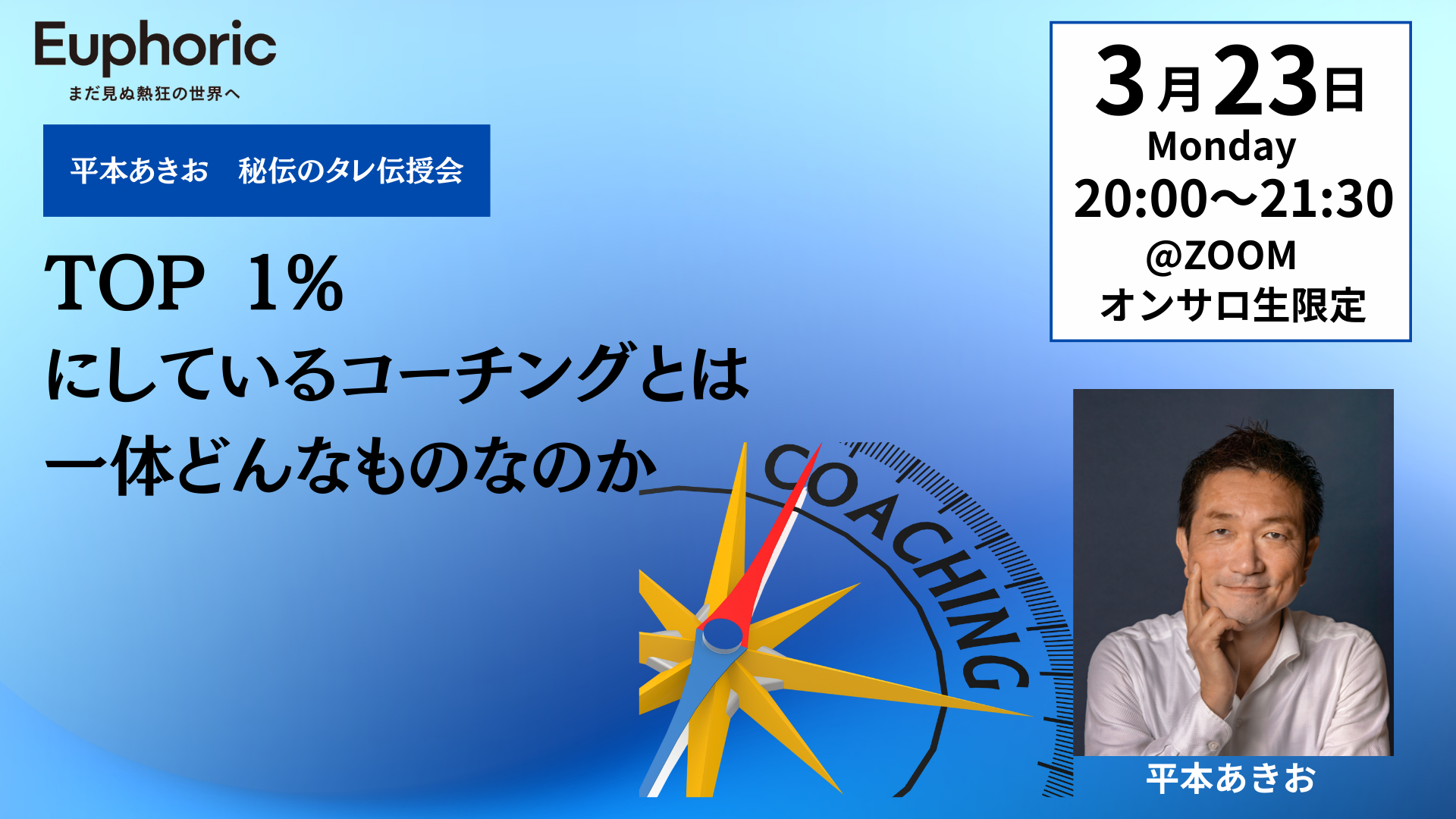 秘伝のタレ伝授会